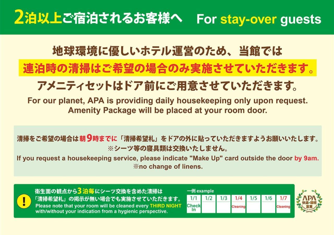 Apa Hotel Kanazawa Katamachi Ngoại thất bức ảnh